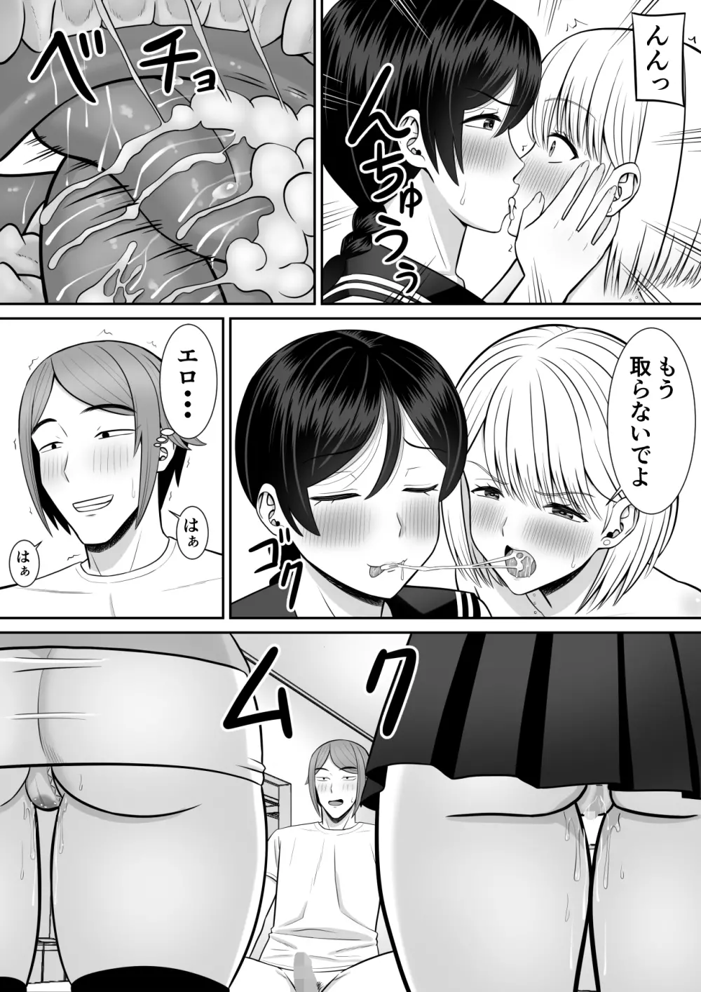 レスの母親がヤリチンの息子にせまられる4 - page41