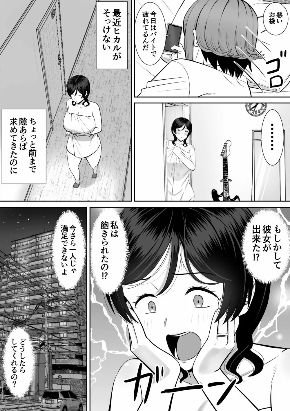 レスの母親がヤリチンの息子にせまられる4 - page5