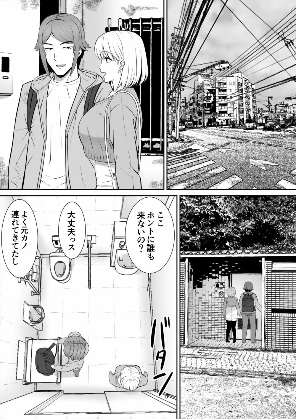 レスの母親がヤリチンの息子にせまられる4 - page6