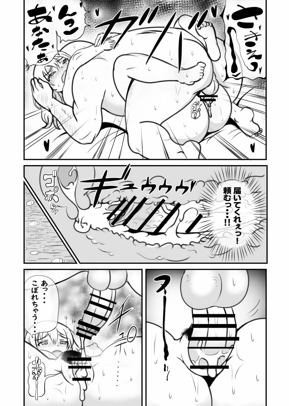 たいへんだ!!ママがあいつにさらわれた⁉ - page50