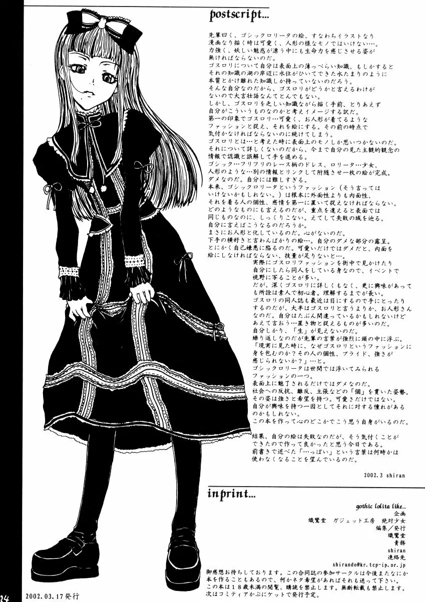 Gothic Lolita Like... - page24