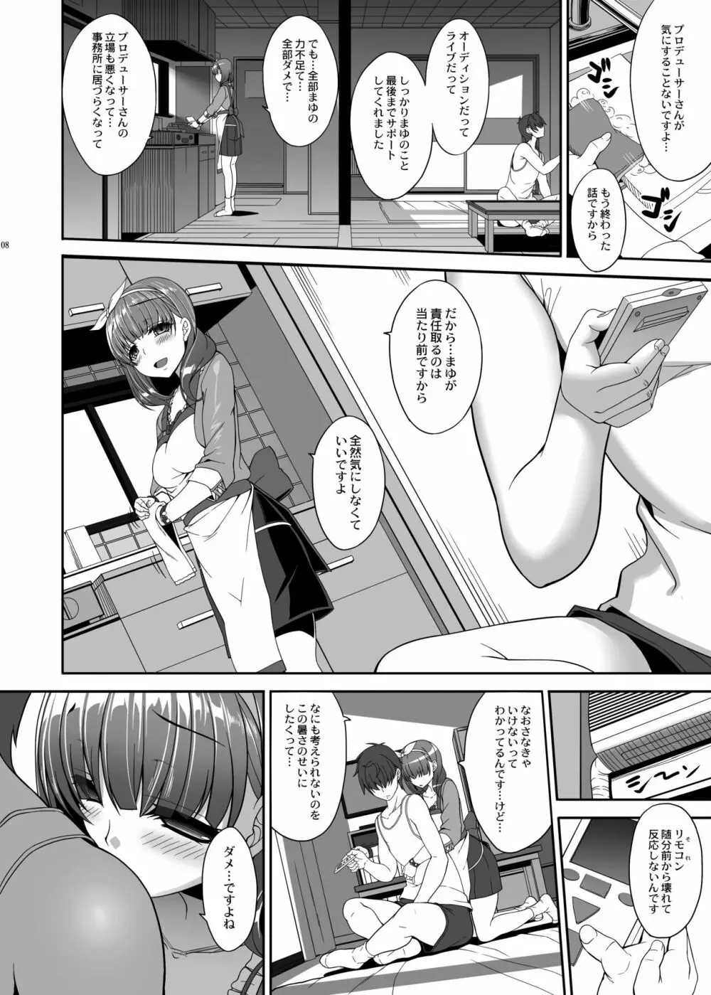 木鈴亭25作品収録パック - page188