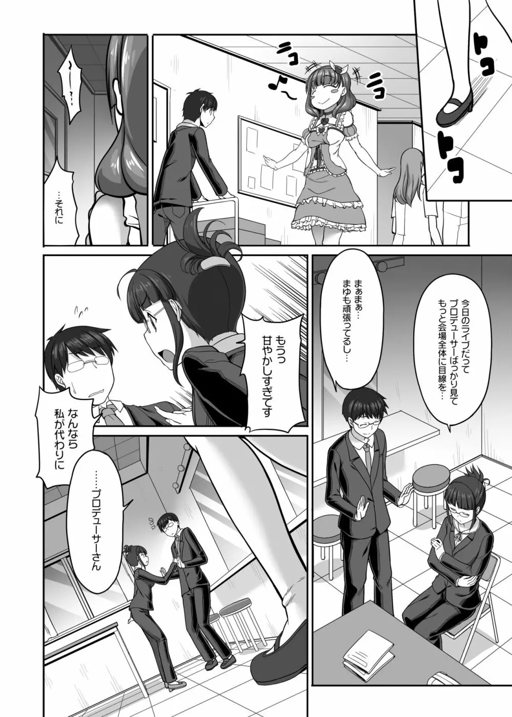 木鈴亭25作品収録パック - page32