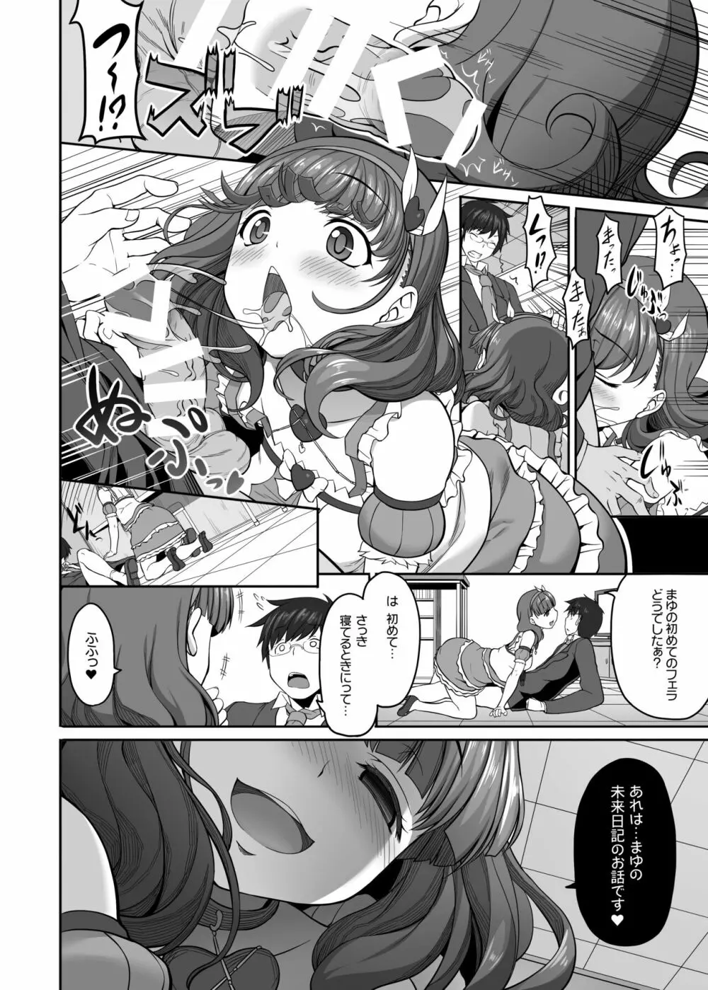 木鈴亭25作品収録パック - page40