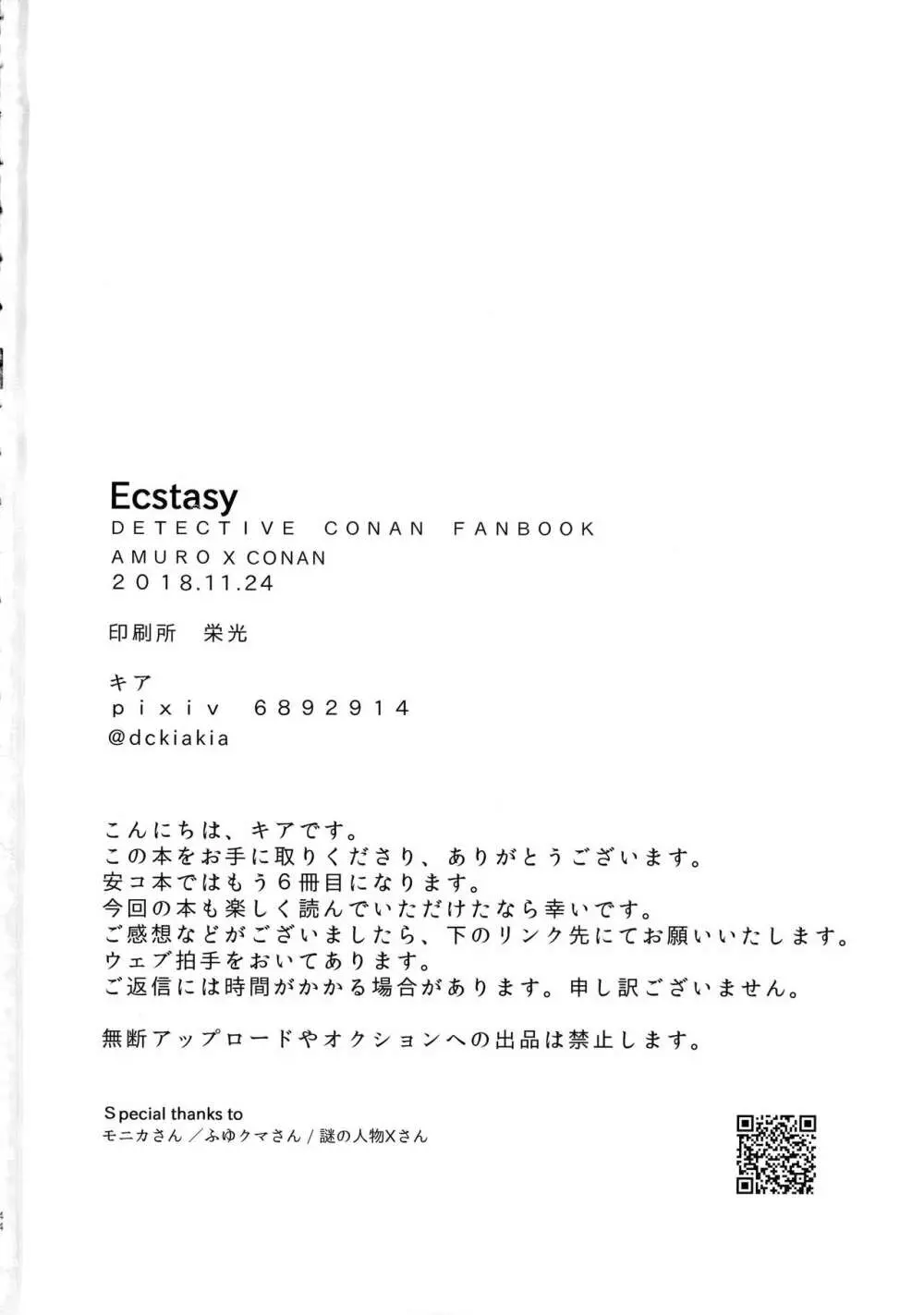 Ecstasy - page44