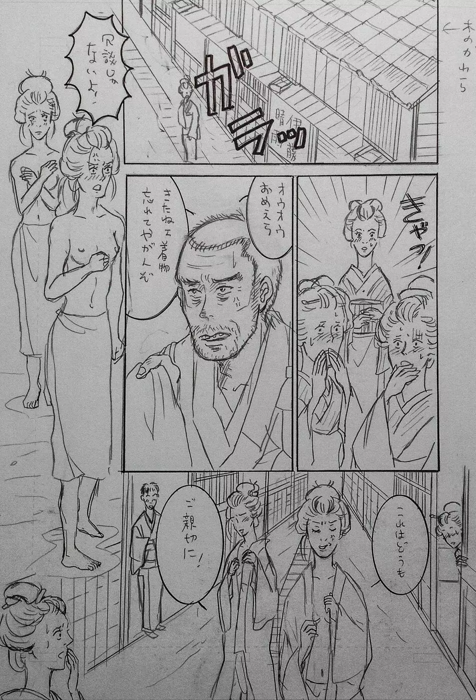 大正画鬼一代【私伝・伊藤晴雨】 - page2