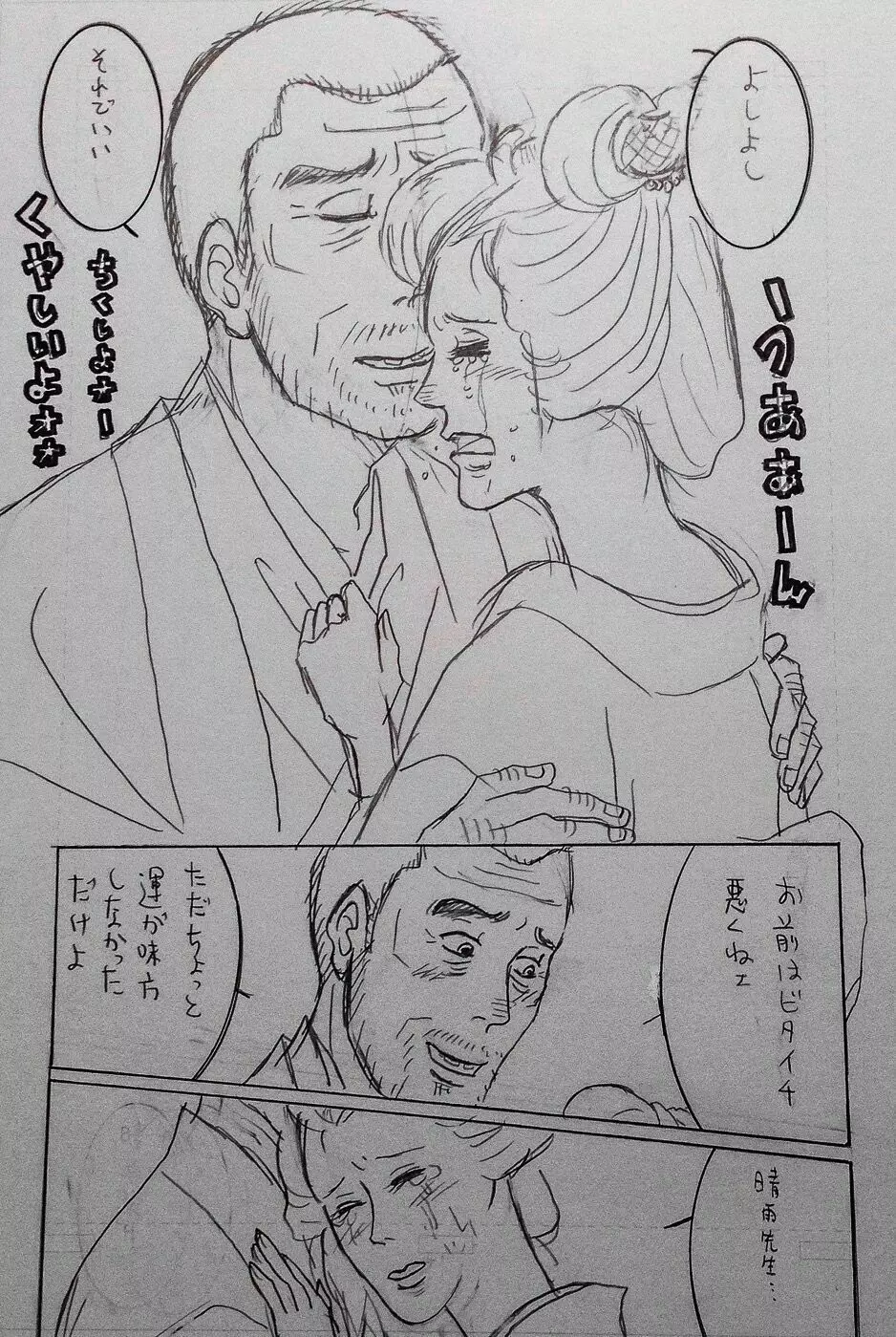 大正画鬼一代【私伝・伊藤晴雨】 - page20