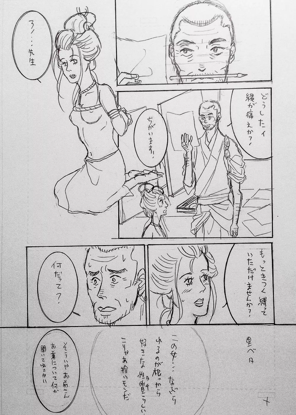 大正画鬼一代【私伝・伊藤晴雨】 - page28