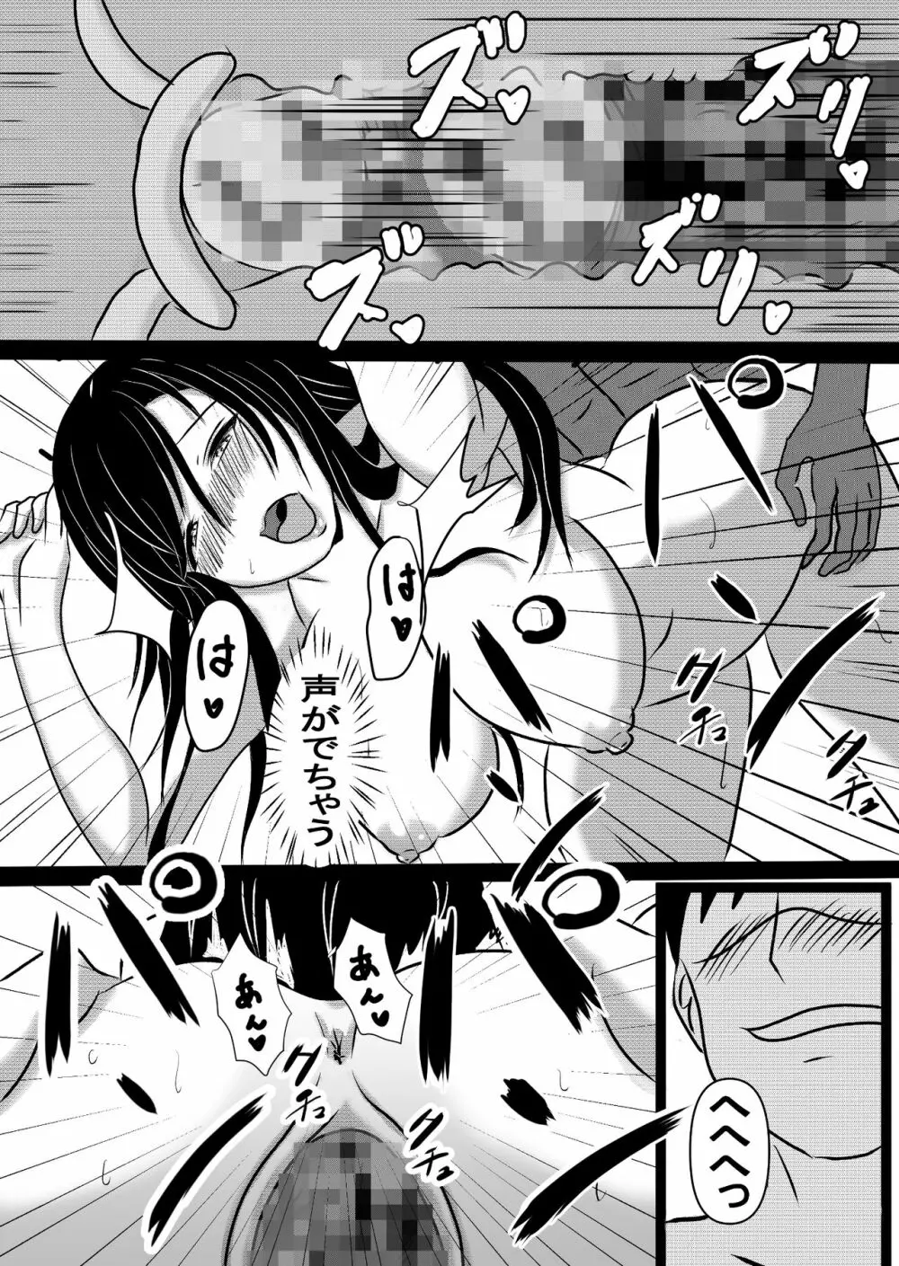 女エロ漫画家 橘京子は夢を見る - page28