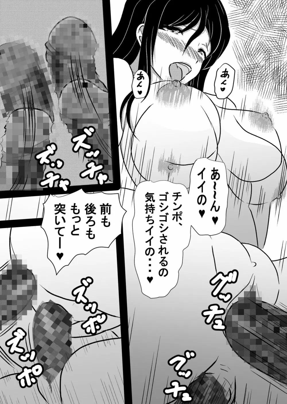 女エロ漫画家 橘京子は夢を見る - page41