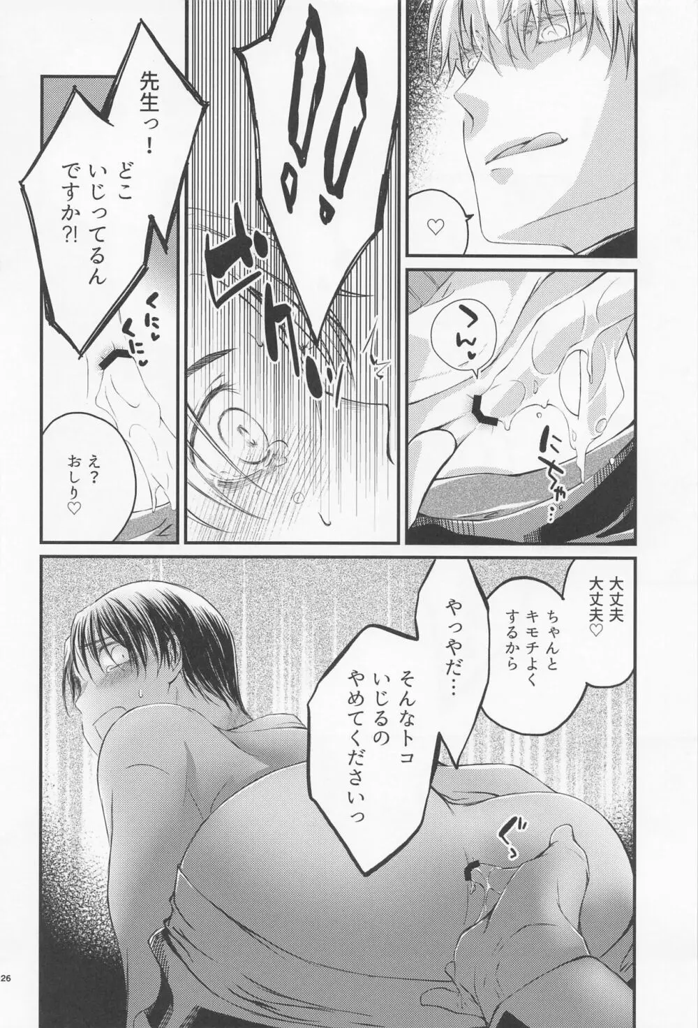 ダイヤモンドライクカーボン - page25