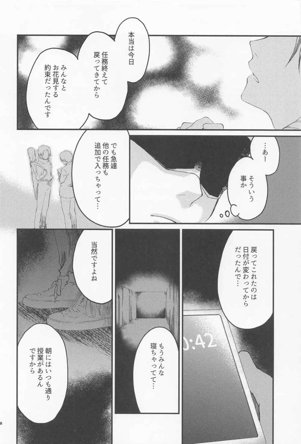 ダイヤモンドライクカーボン - page7