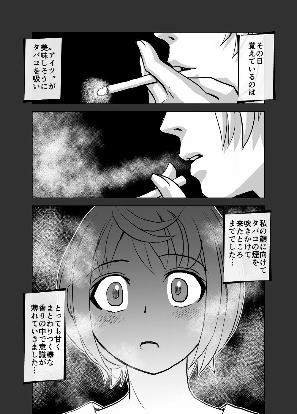 BEYOND～愛すべき彼方の人びと4 - page18