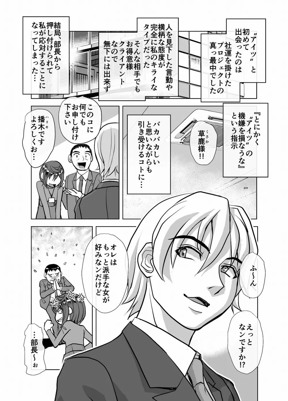 BEYOND～愛すべき彼方の人びと4 - page19