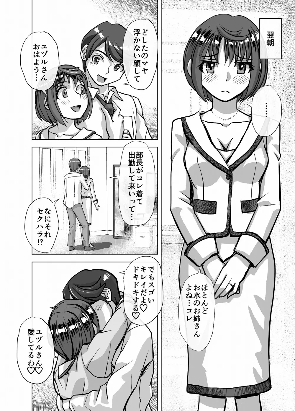 BEYOND～愛すべき彼方の人びと4 - page20