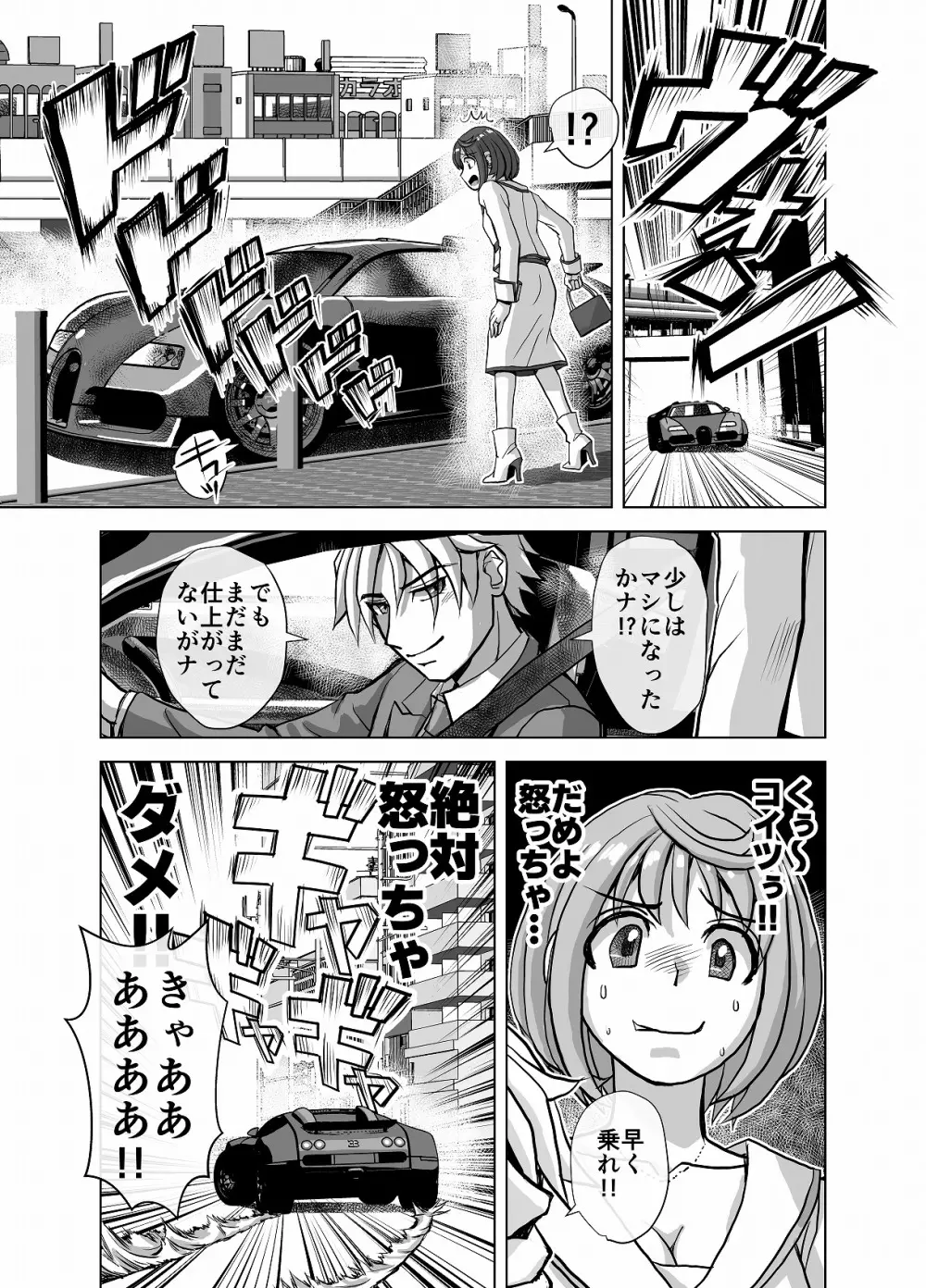 BEYOND～愛すべき彼方の人びと4 - page21