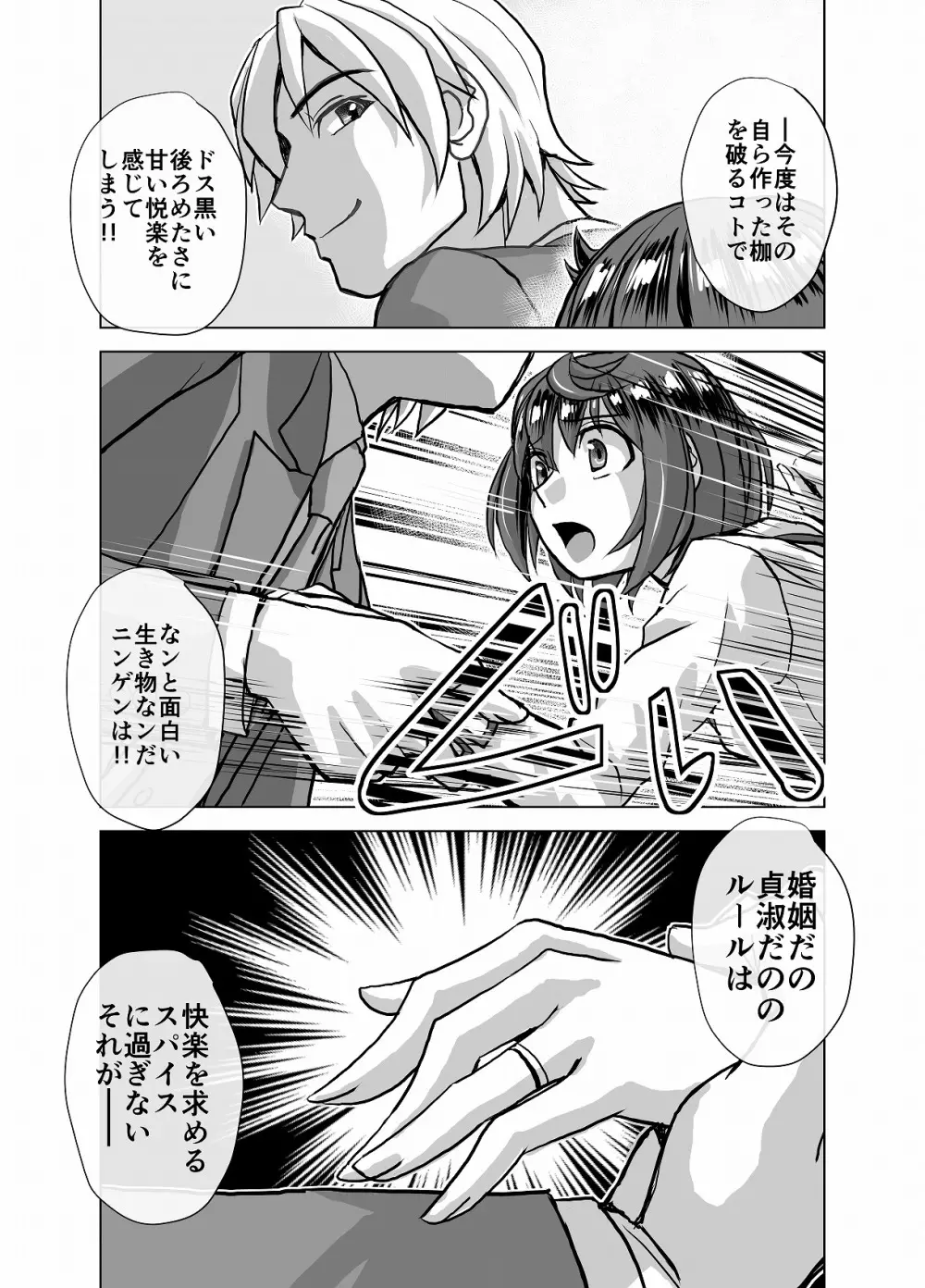 BEYOND～愛すべき彼方の人びと4 - page23