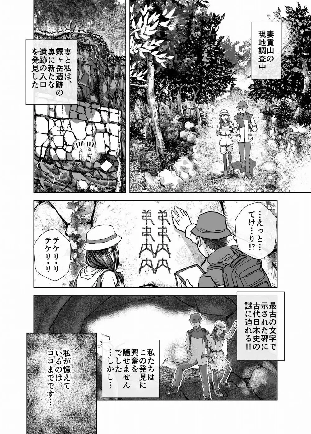 BEYOND～愛すべき彼方の人びと4 - page36