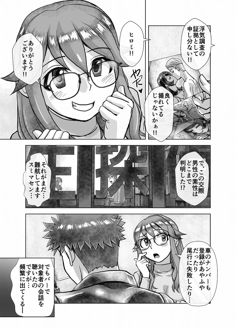 BEYOND～愛すべき彼方の人びと4 - page49