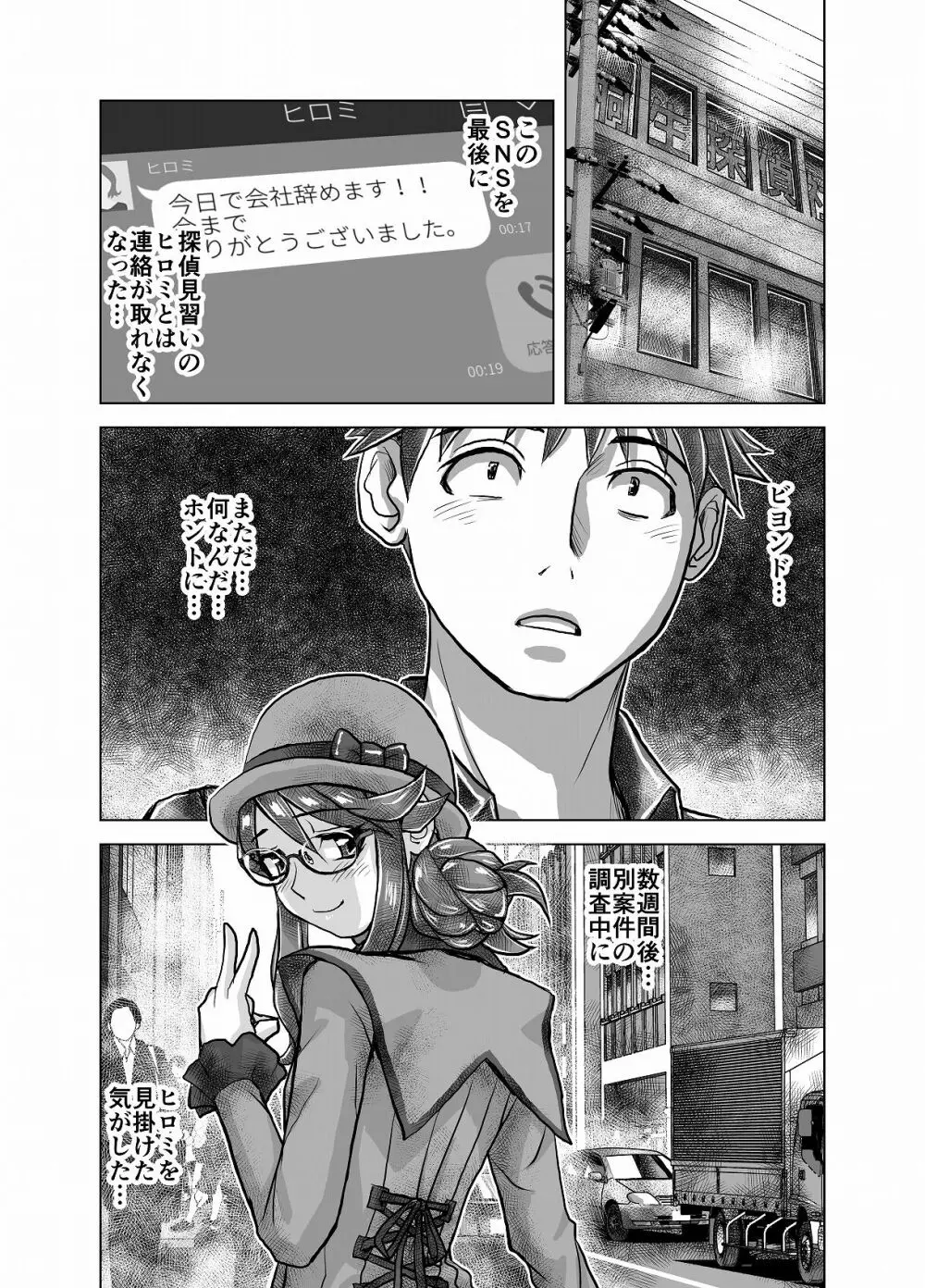 BEYOND～愛すべき彼方の人びと4 - page55