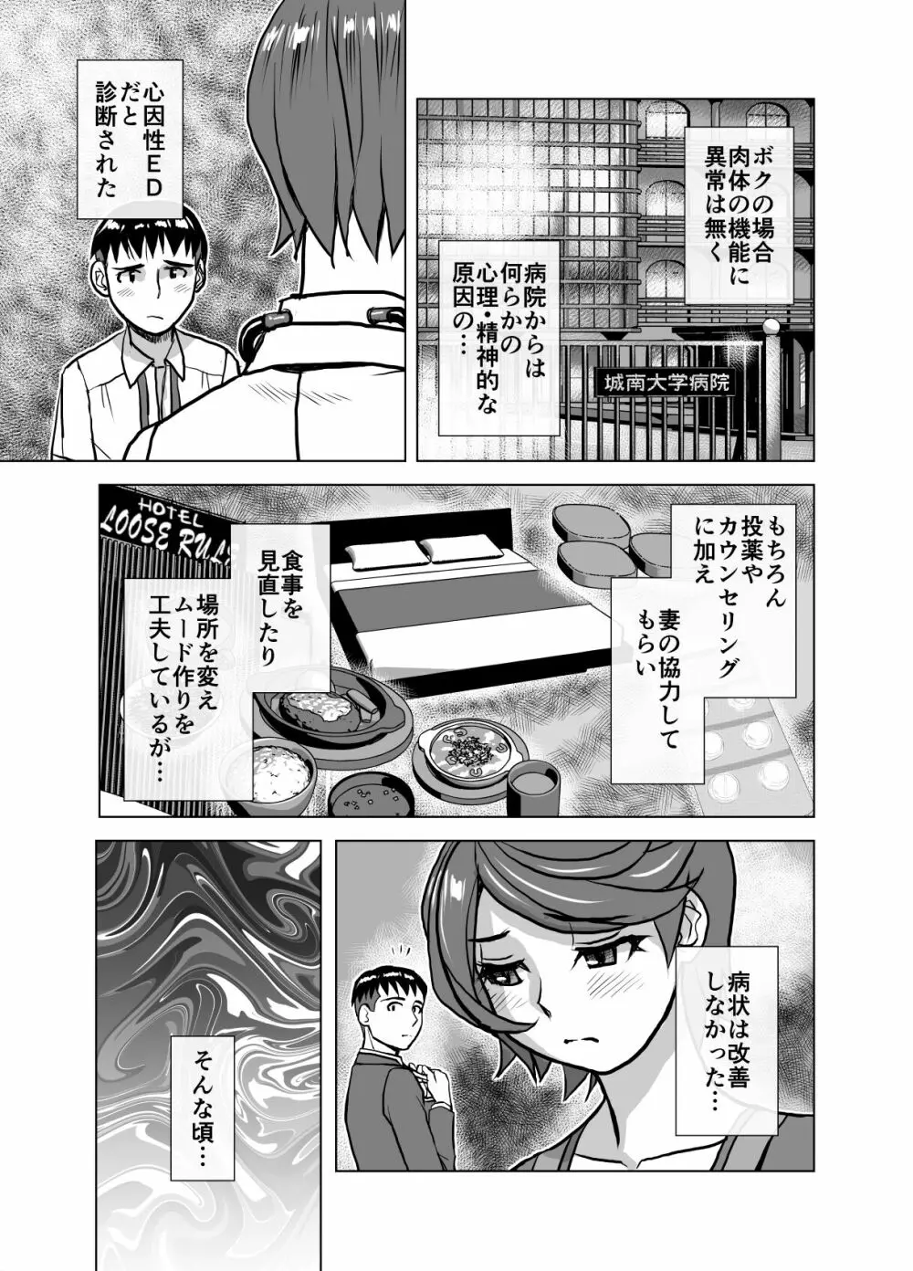 BEYOND～愛すべき彼方の人びと6 - page21