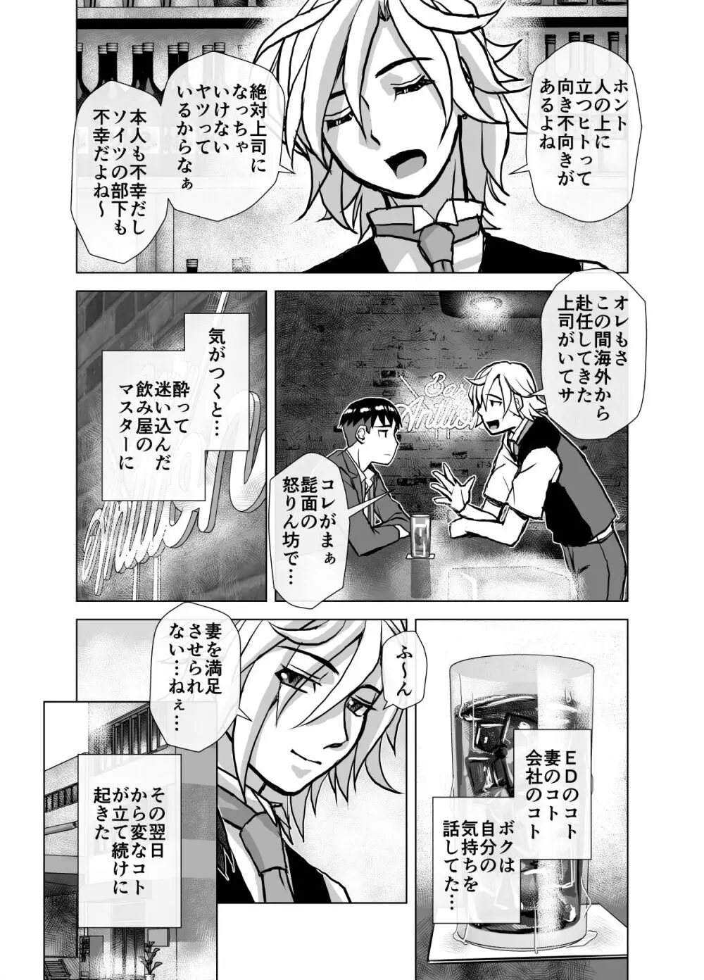 BEYOND～愛すべき彼方の人びと6 - page23