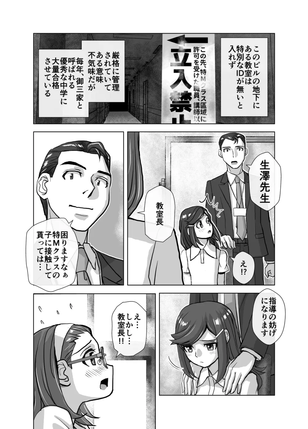 BEYOND～愛すべき彼方の人びと6 - page36