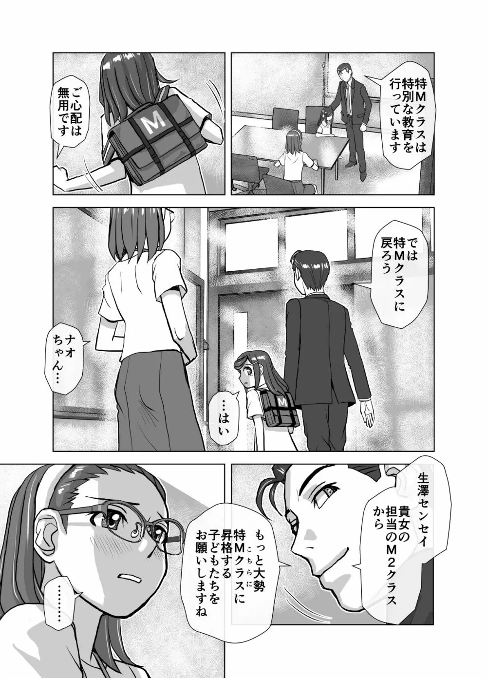 BEYOND～愛すべき彼方の人びと6 - page37