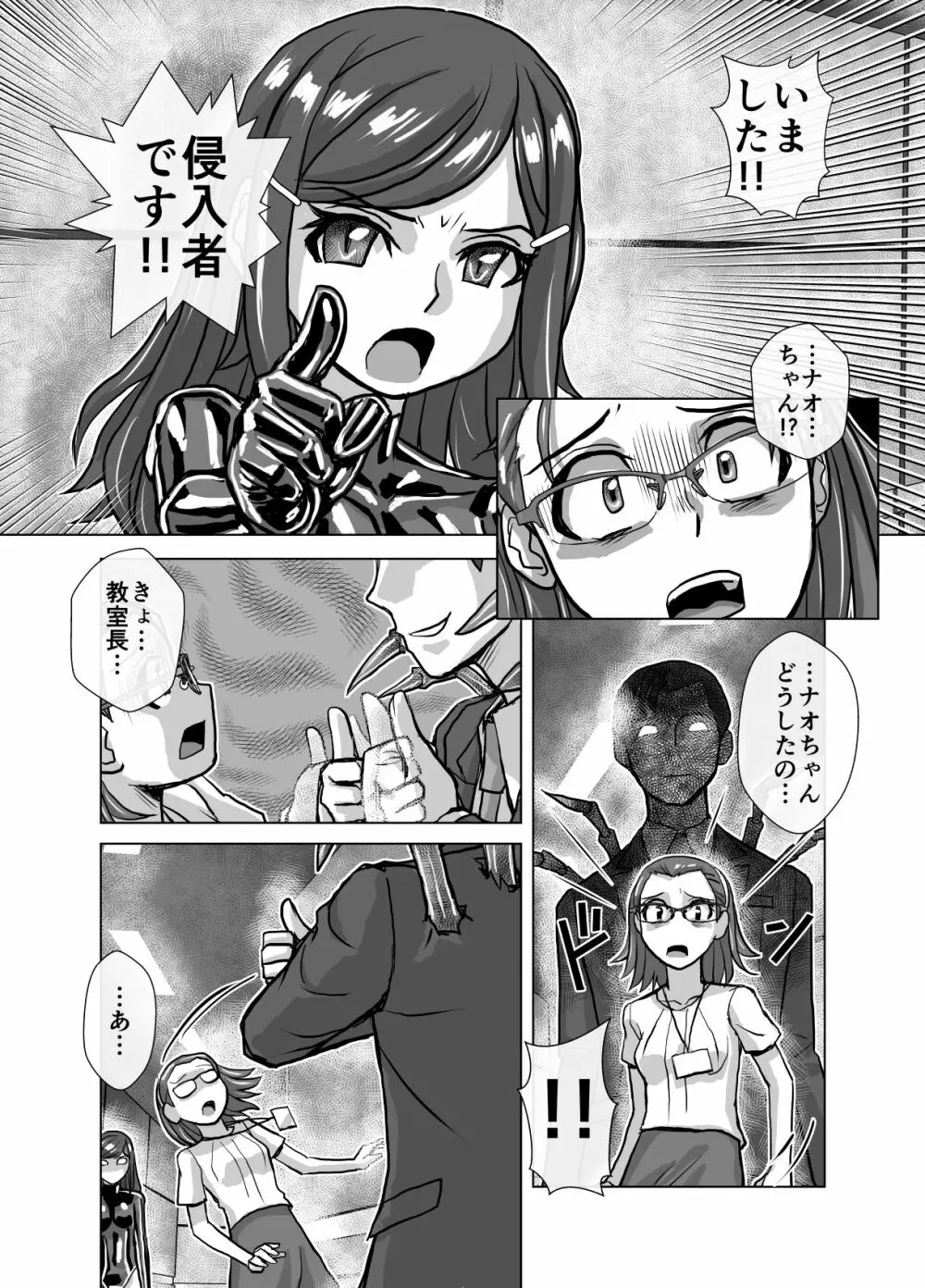 BEYOND～愛すべき彼方の人びと6 - page41