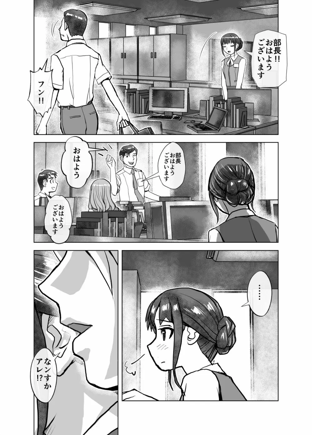 BEYOND～愛すべき彼方の人びと6 - page48