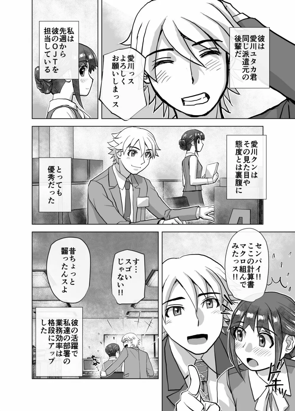 BEYOND～愛すべき彼方の人びと6 - page50