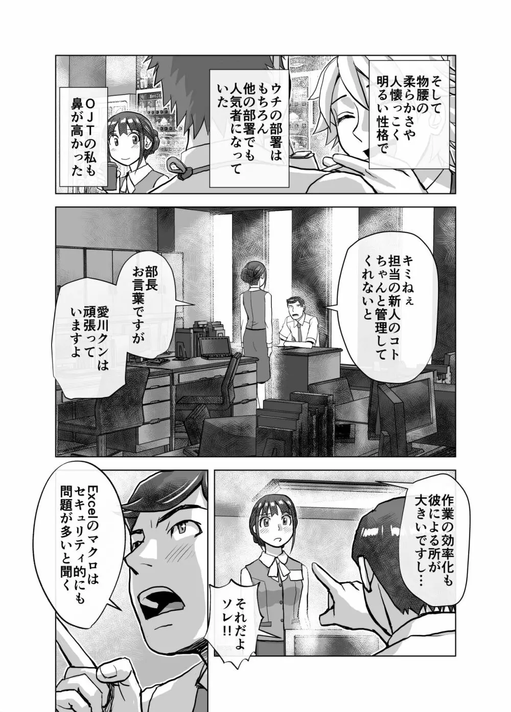 BEYOND～愛すべき彼方の人びと6 - page51