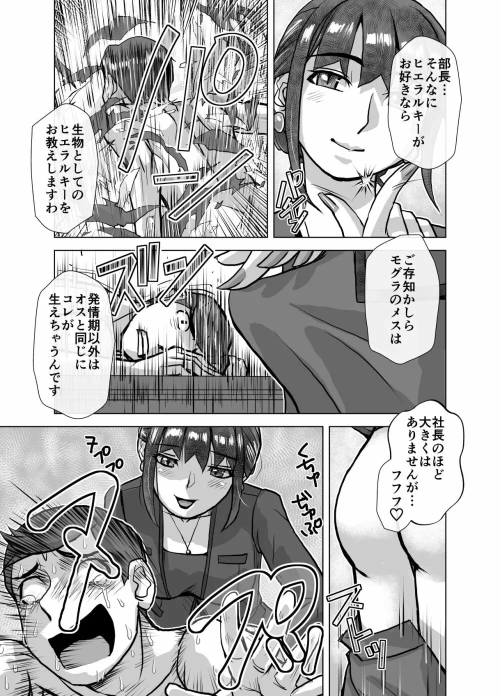 BEYOND～愛すべき彼方の人びと6 - page57