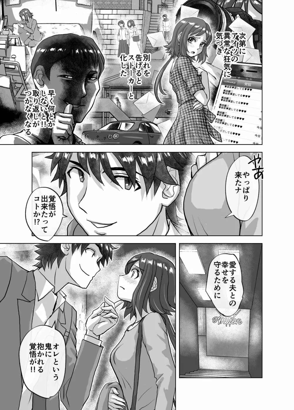 BEYOND～愛すべき彼方の人びと9 - page25