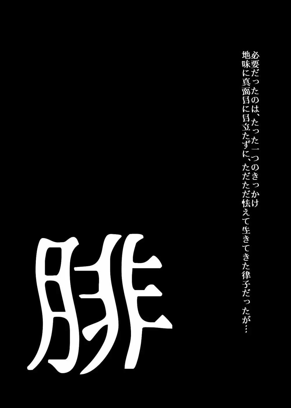 BEYOND～愛すべき彼方の人びと 1~10 - page100