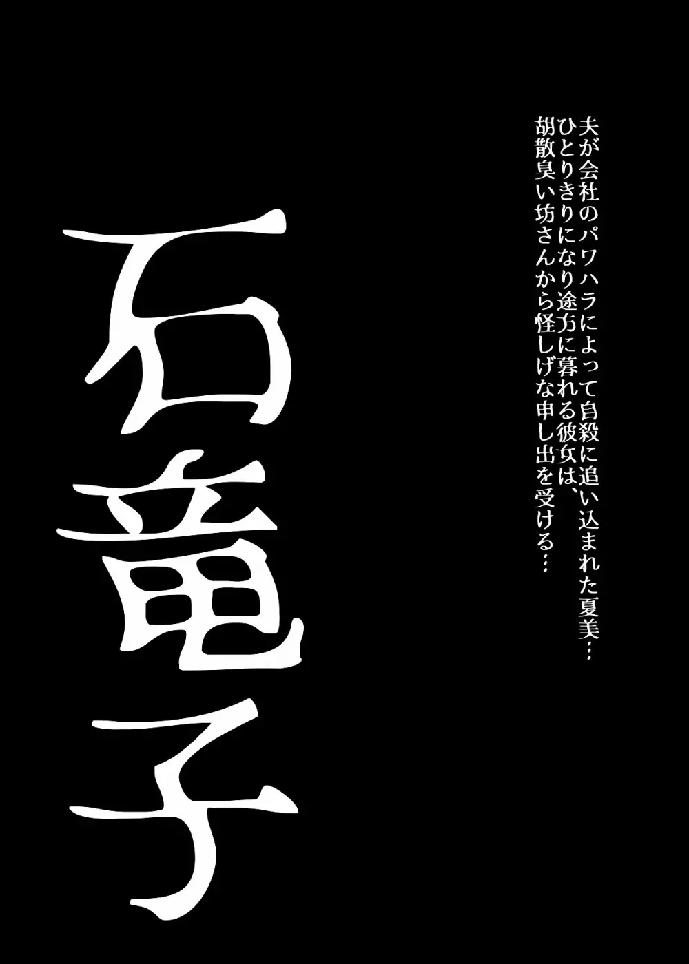 BEYOND～愛すべき彼方の人びと 1~10 - page148