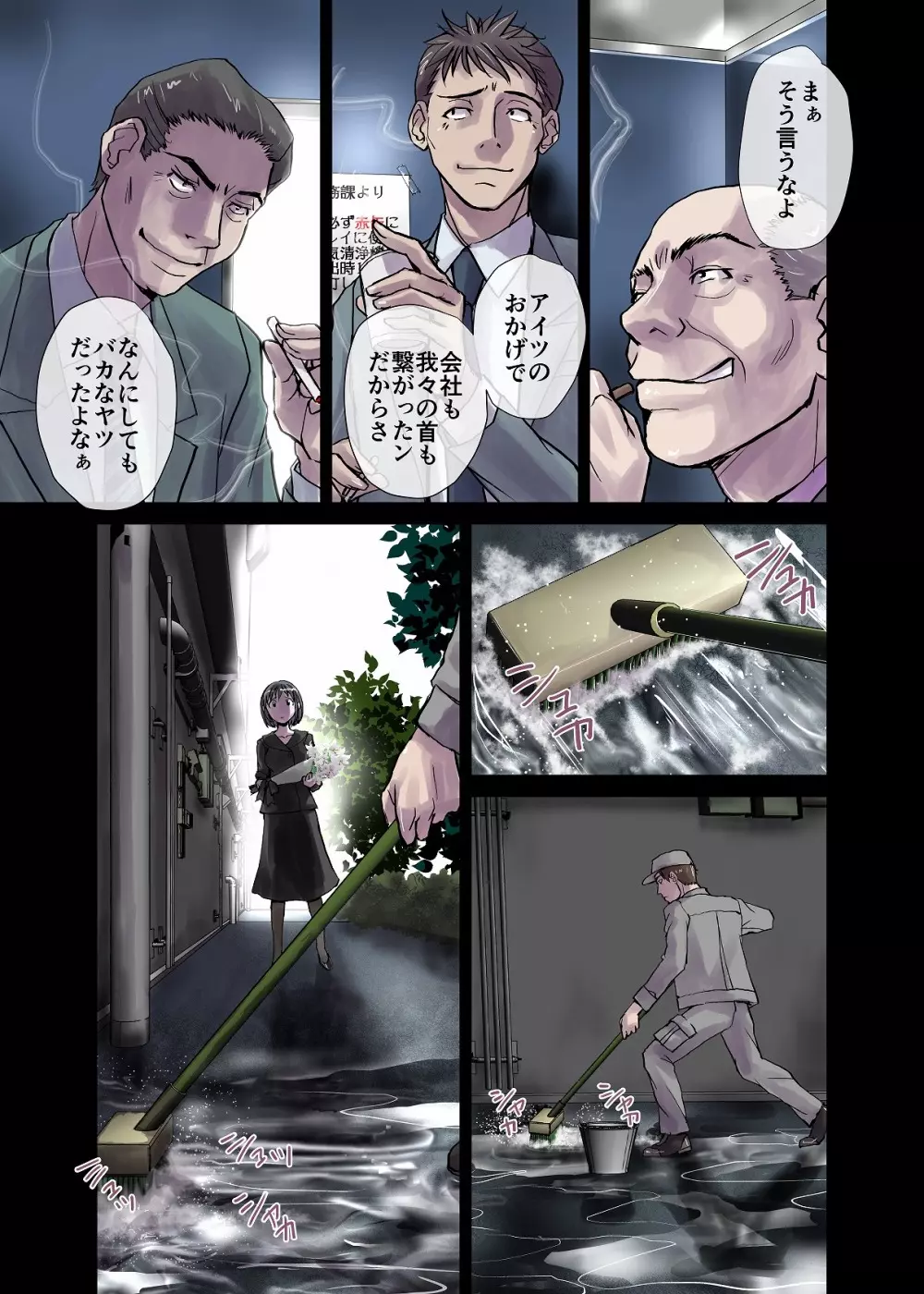 BEYOND～愛すべき彼方の人びと 1~10 - page153