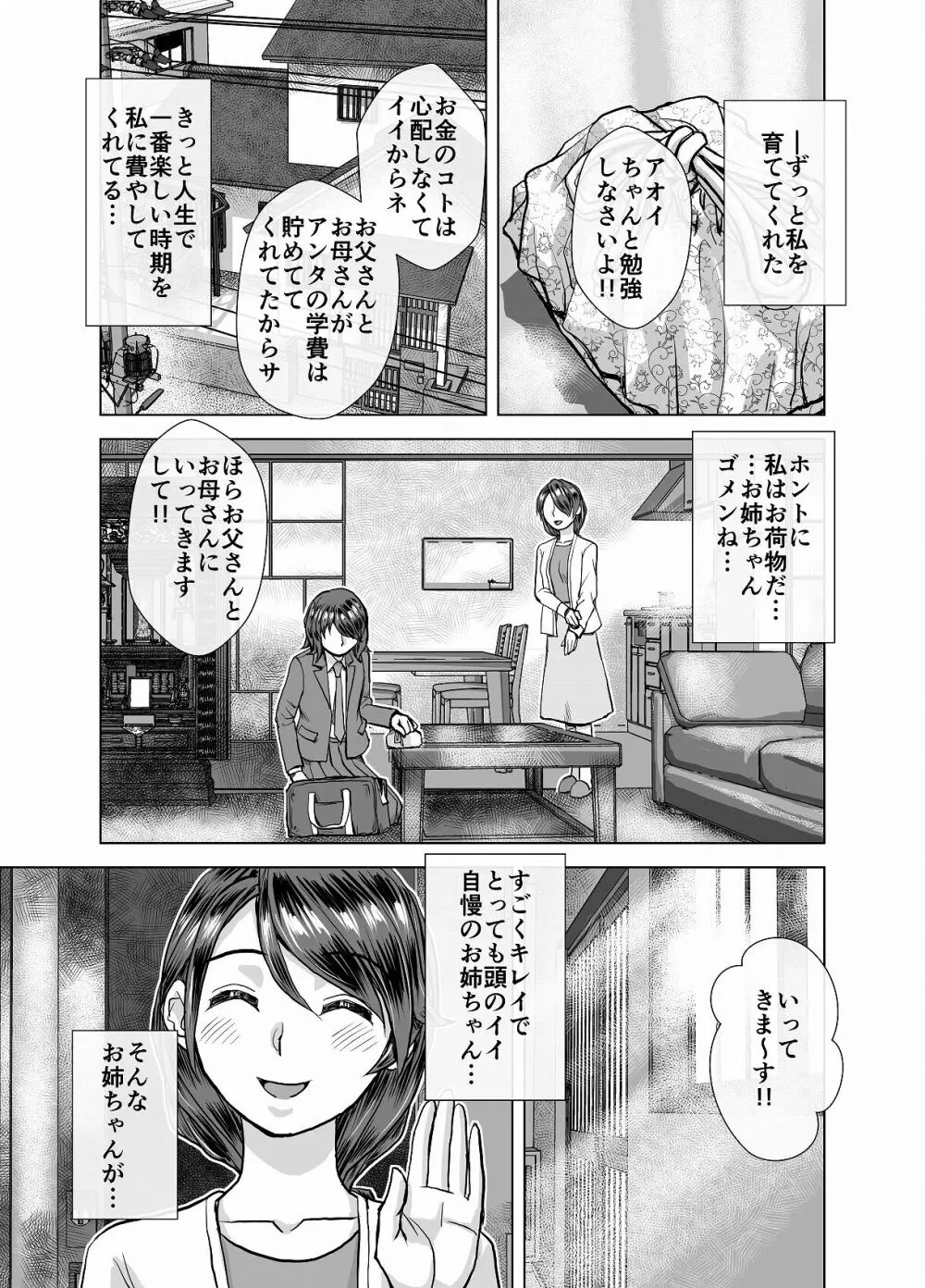 BEYOND～愛すべき彼方の人びと 1~10 - page177