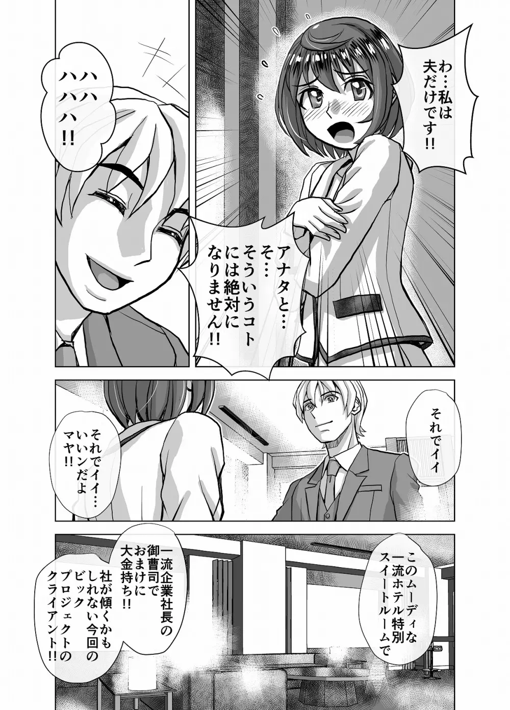 BEYOND～愛すべき彼方の人びと 1~10 - page195