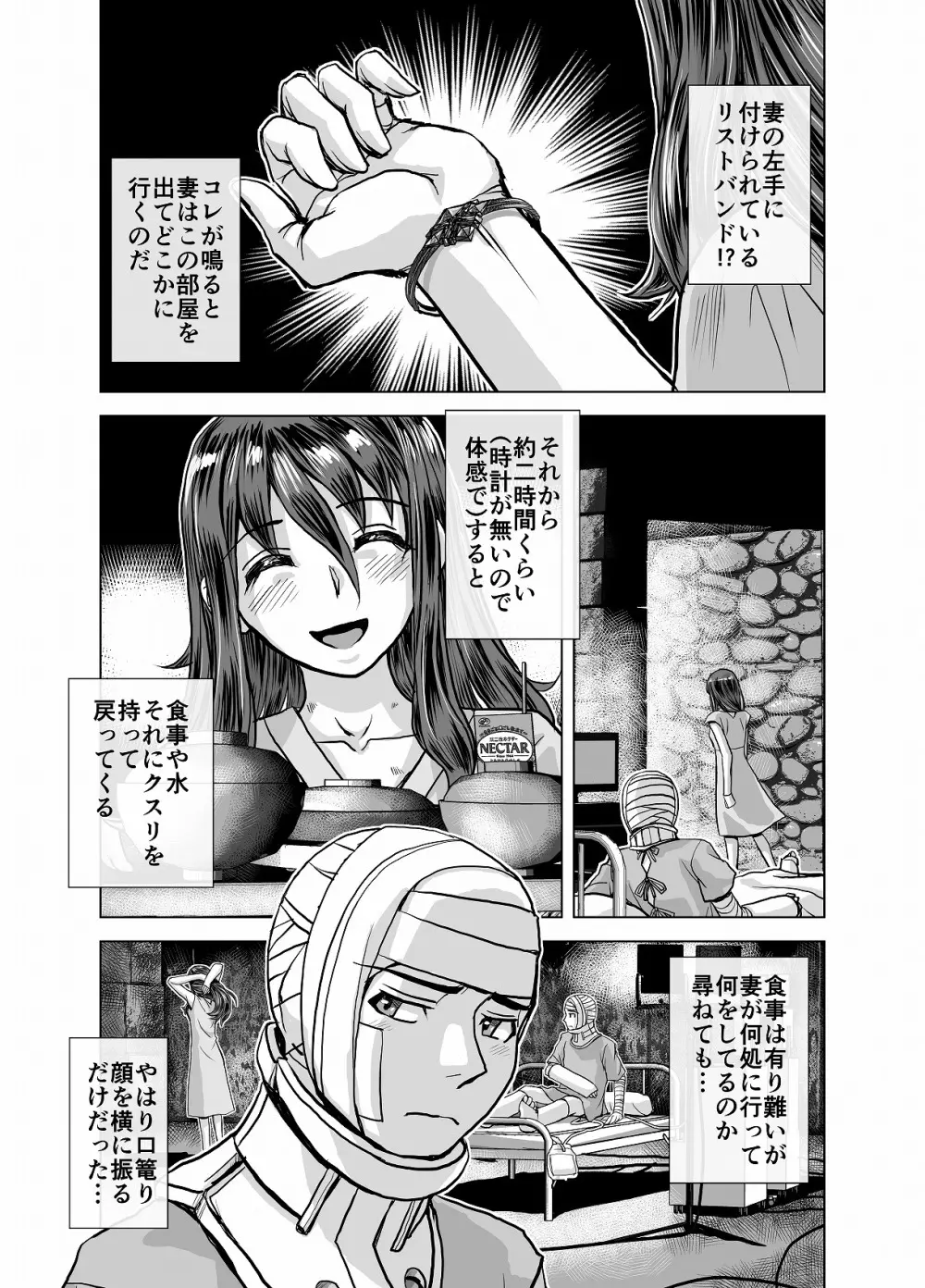 BEYOND～愛すべき彼方の人びと 1~10 - page209