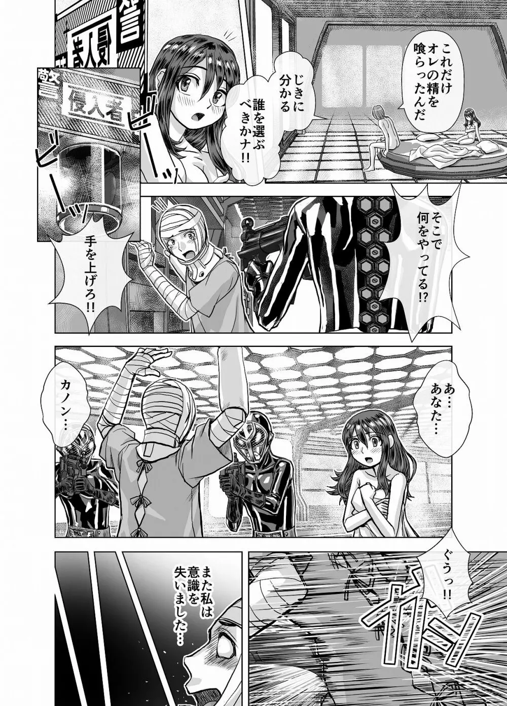 BEYOND～愛すべき彼方の人びと 1~10 - page212