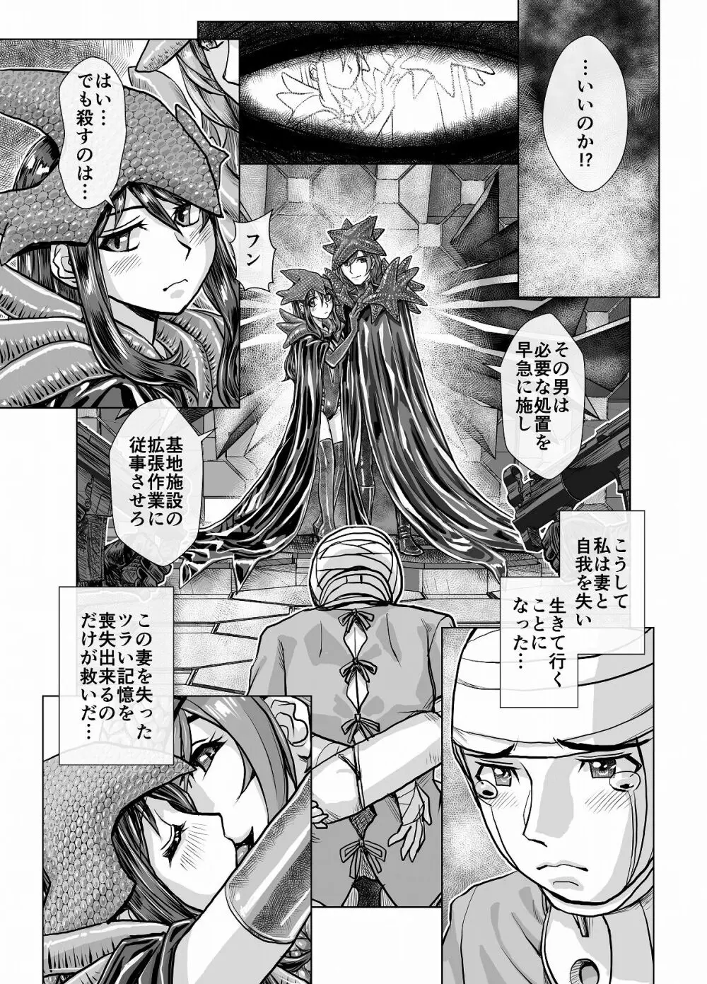 BEYOND～愛すべき彼方の人びと 1~10 - page213