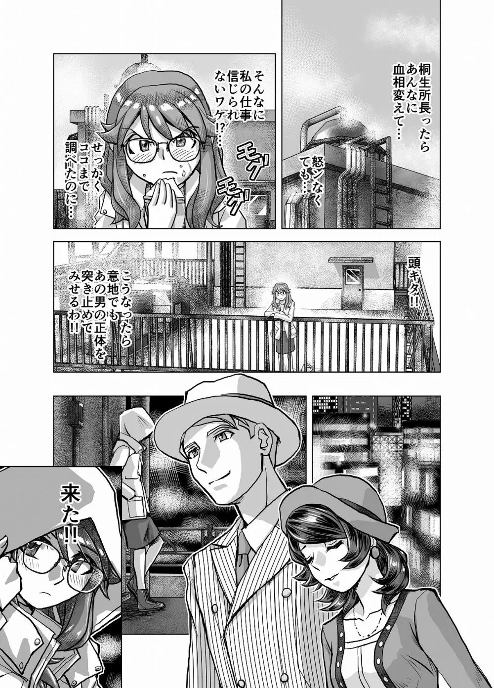 BEYOND～愛すべき彼方の人びと 1~10 - page221