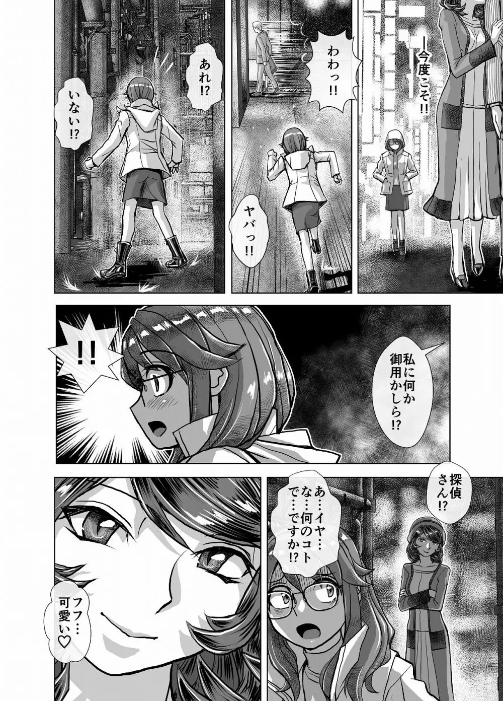 BEYOND～愛すべき彼方の人びと 1~10 - page222