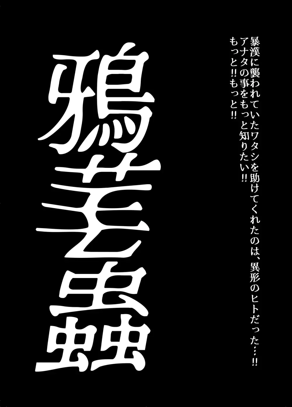 BEYOND～愛すべき彼方の人びと 1~10 - page234