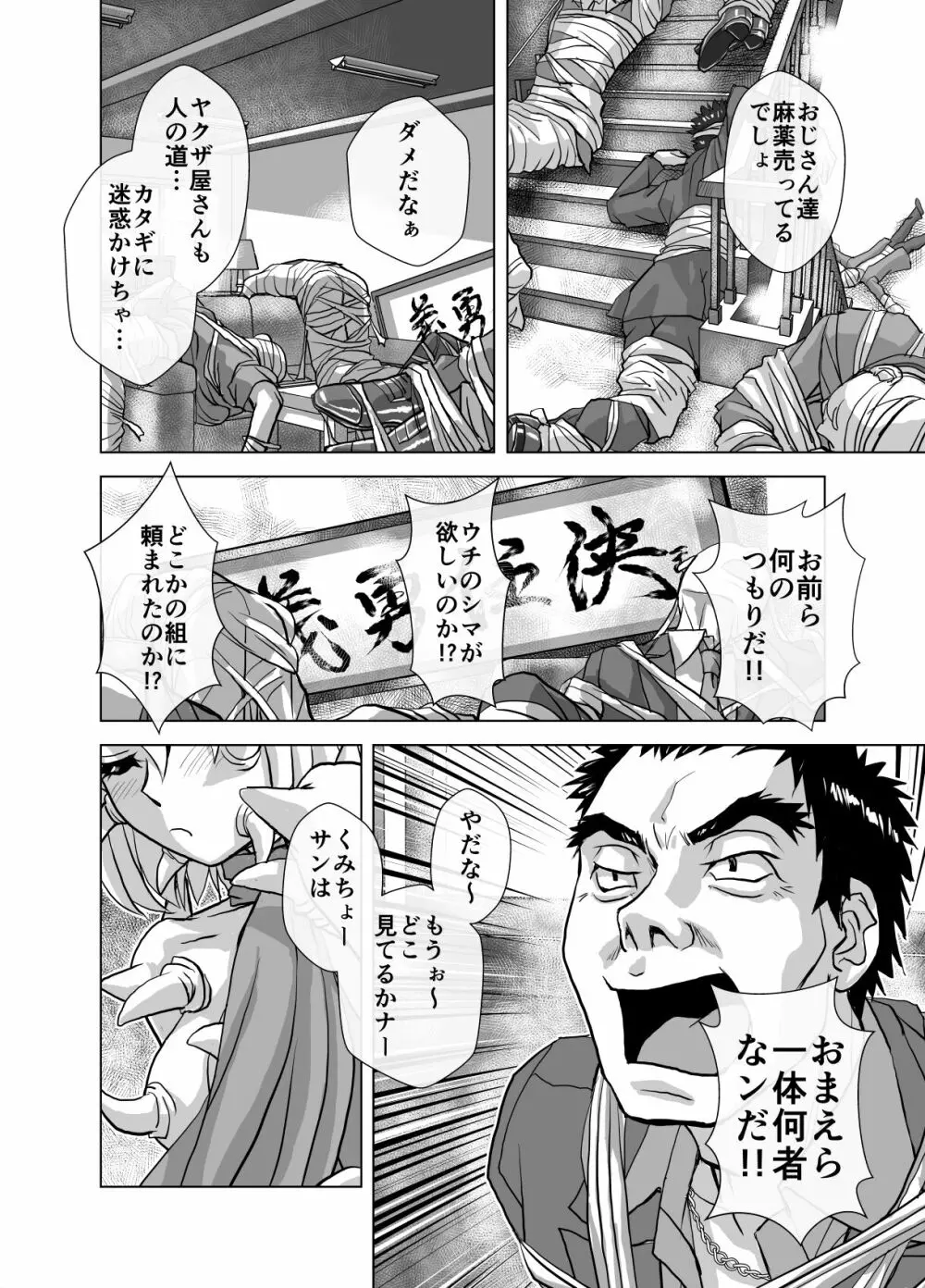 BEYOND～愛すべき彼方の人びと 1~10 - page250