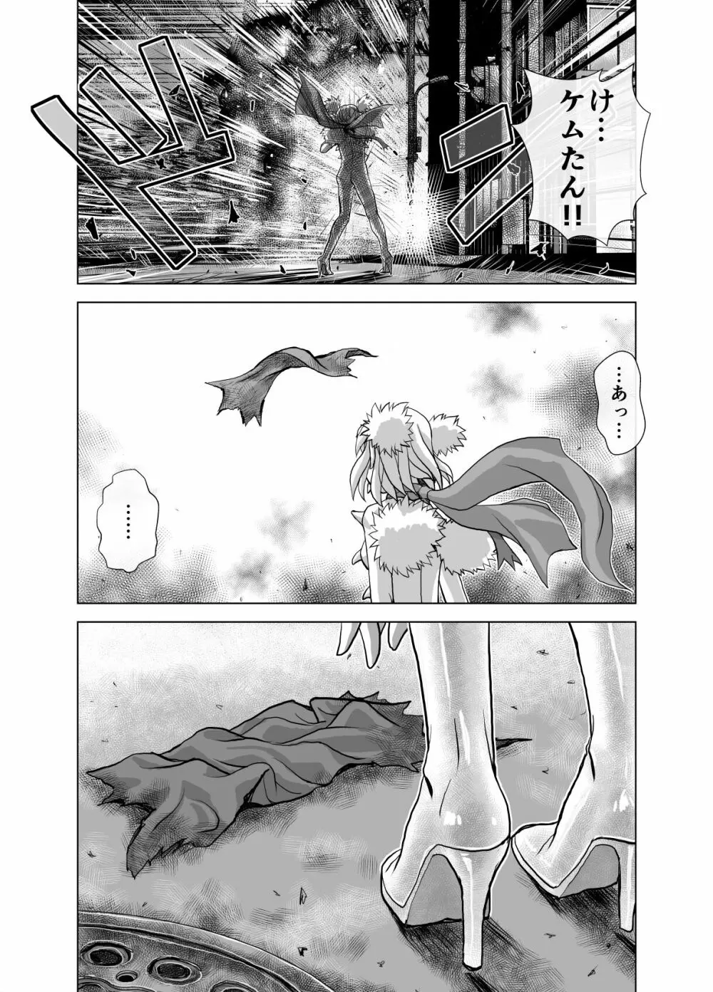 BEYOND～愛すべき彼方の人びと 1~10 - page258