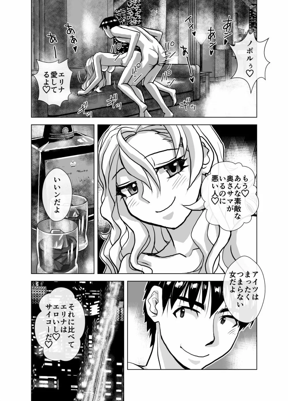 BEYOND～愛すべき彼方の人びと 1~10 - page264