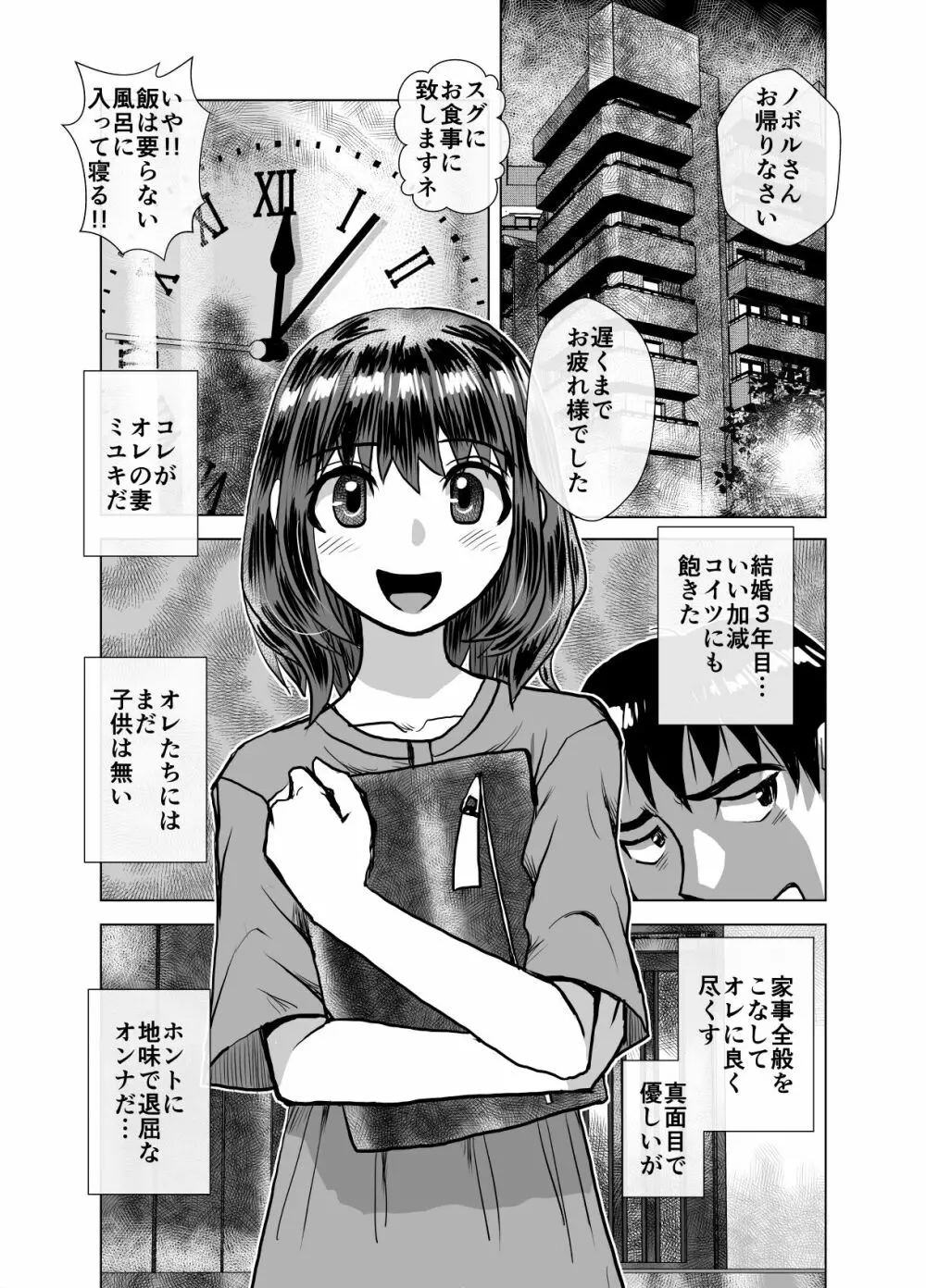 BEYOND～愛すべき彼方の人びと 1~10 - page265