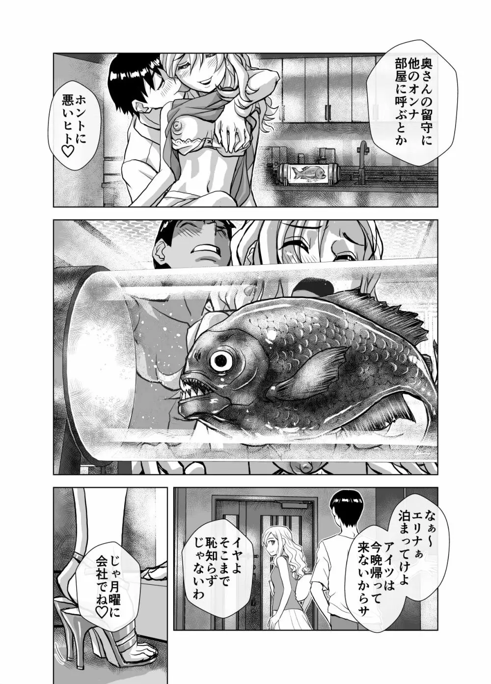 BEYOND～愛すべき彼方の人びと 1~10 - page267